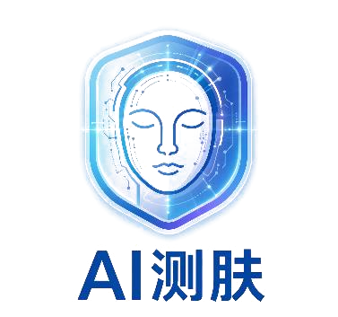 AI 测肤